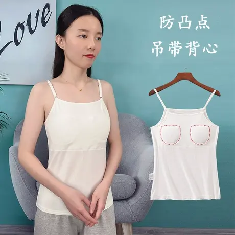 吊带无胸垫背心女一体式内衣打底防凸点家居免穿文胸内搭女士商品大图