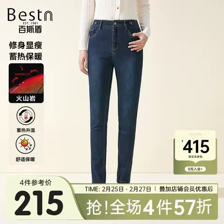 【暖焱绒】百斯盾女装牛仔裤2023秋冬新款修身显高柔软舒适小脚裤商品大图