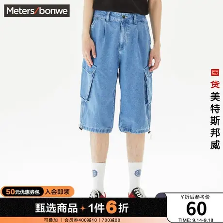 [2件3折]国货美特斯邦威工牛仔裤男直筒夏简约纯棉阔腿七分裤子商品大图