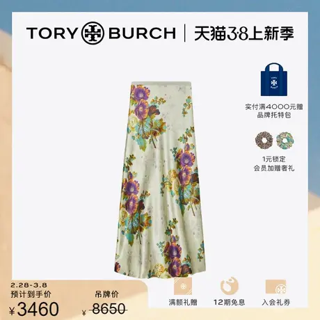 【限时折扣】TORY BURCH 汤丽柏琦 花卉印花半身裙 153912商品大图