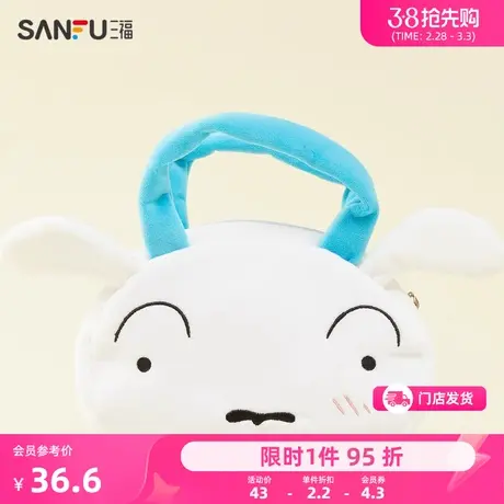 三福IP款蜡笔小新毛绒小包20cm 创意趣味收纳手提挎包828086商品大图