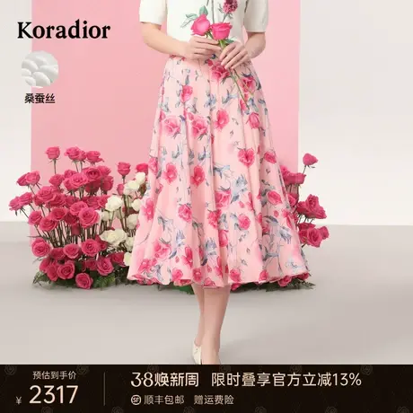 珂莱蒂尔女装2024年夏季商场同款浪漫法式碎花半身裙A字裙裙子女图片
