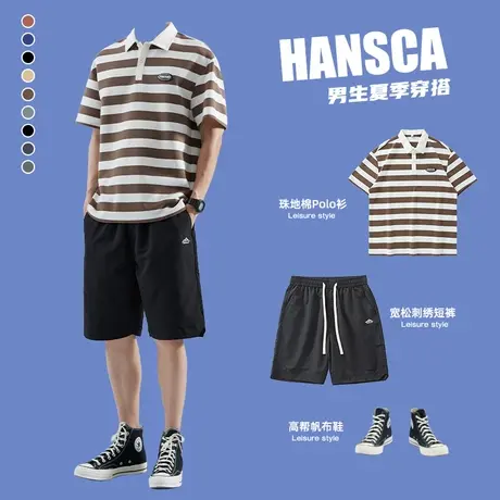 hansca夏季条纹polo衫男短袖痞帅盐系高级感两件套男友风冰丝短裤商品大图
