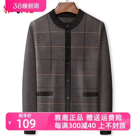 雅鹿爸爸毛衣开衫秋冬季新款圆领针织衫男中老年男士爷爷保暖外套商品大图
