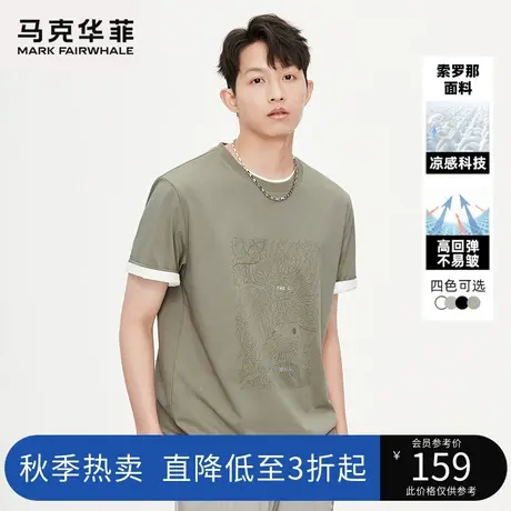 马克华菲海洋图案字母印花短袖T恤男2023夏季新款索罗娜凉感舒适图片