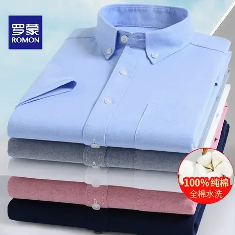 Romon/罗蒙短袖牛津纺衬衫男商务休闲纯棉白衬衣青年半袖全棉男装图片