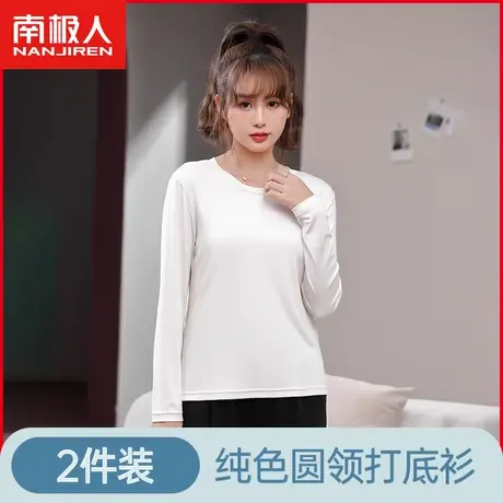 南极人白色长袖t恤女士春秋薄款纯色圆领女装上衣韩版内搭打底衫商品大图