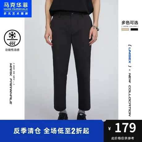 马克华菲休闲裤男时尚夏季新款简约薄款纯色直筒凉感小西裤九分裤图片