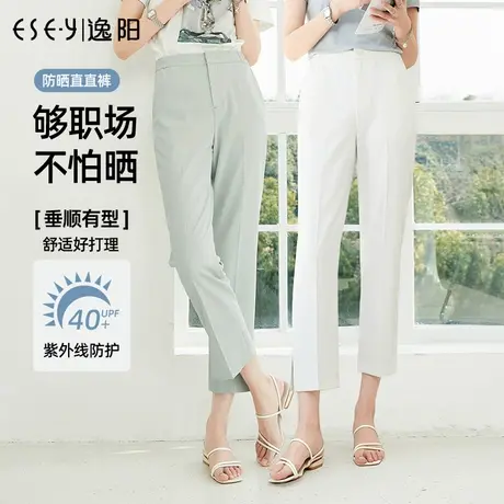 逸阳黑色西装裤白色休闲裤女夏季薄款防晒开叉九分小直筒烟管裤子商品大图