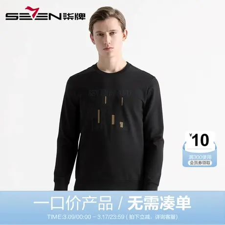 【清仓】柒牌男装卫衣2020秋冬潮流男士圆领加绒长袖卫衣保暖上衣商品大图