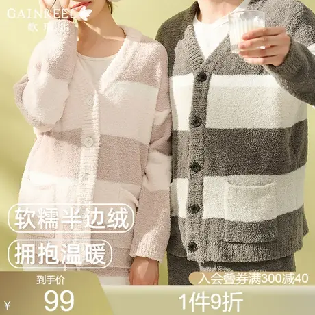 歌瑞尔半边绒情侣睡衣加厚加绒保暖亲肤柔软可外穿家居服套装图片