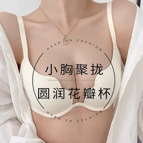 小胸聚拢深U型光面无痕内衣女薄透气上托防下垂舒适调整型文胸罩商品大图