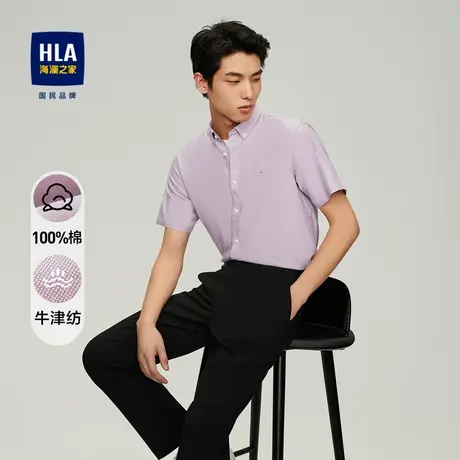 HLA/海澜之家休闲短袖衬衫2023春夏新款纯棉透气制扣领短袖男图片