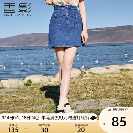 香影2023秋装新款韩版时尚高腰半身裙修身显瘦a字裙复古牛仔裙女图片