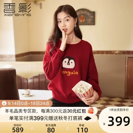 香影红色毛衣女2023秋冬季新款慵懒风撞色外穿宽松套头圆领针织衫商品大图