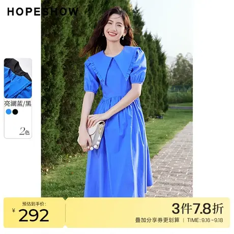 红袖outlets蓝色连衣裙hopeshow2023夏季新款女翻领木耳边收腰裙图片