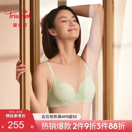 Triumph/黛安芬零感无痕性感内衣薄款女防下垂舒适文胸16-8868商品大图