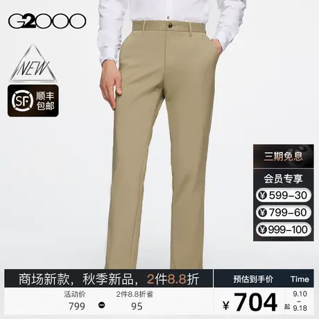 【棉弹混纺】G2000男装FW23商场新款秋季合身多面弹性百搭休闲裤图片