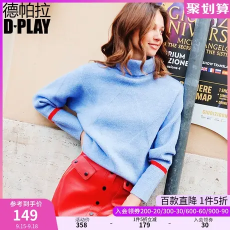 【清仓】DPLAY德帕拉欧美蓝色高领宽松毛衣简约少女上衣商品大图