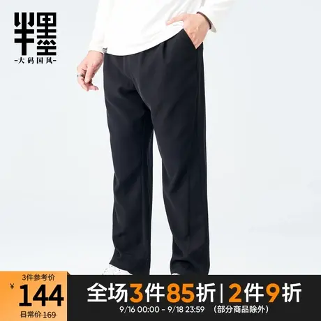 半墨大码男装直筒裤男士2023秋季新款显瘦休闲长裤胖子大号裤子男商品大图