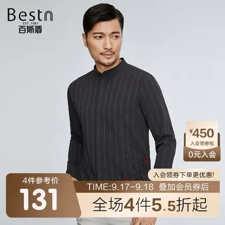 【中式衬衣】百斯盾男装长袖衬衫2023春装秋款汉字文化休闲男衬衫商品大图