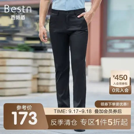 [含桑蚕丝]百斯盾男装休闲裤23春夏新款轻薄舒适商务凉爽中直筒裤图片