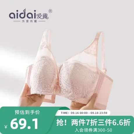 爱戴内衣女秋冬薄款大胸显小透气软钢圈收副乳防下垂美背无痕文胸商品大图