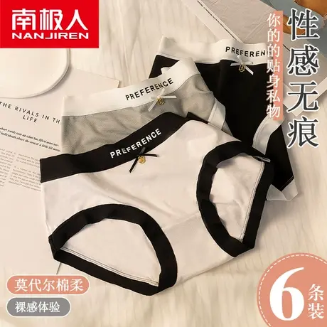 南极人莫代尔性感内裤女士2022年夏中腰无痕薄款透气运动三角短裤商品大图