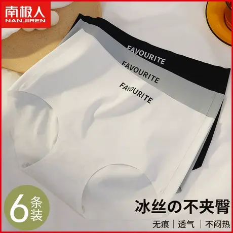 南极人冰丝无痕内裤女士夏季薄款透气运动风少女生黑白三角短裤衩商品大图