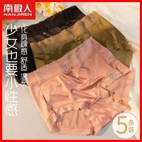 中腰内裤女士无痕冰丝夏季薄款透气性感情调日系少女三角短裤头HS图片