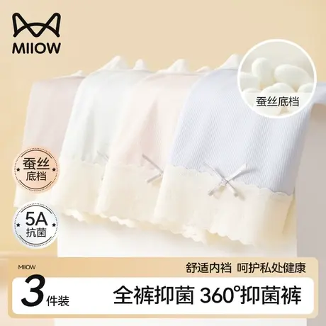 猫人蕾丝内裤女冰丝无痕中腰内裤女夏季薄款纯棉5A抗菌裆三角内裤图片