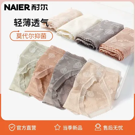 耐尔女士莫代尔内裤抗菌裆低腰蕾丝性感优雅女生薄款夏季三角裤商品大图