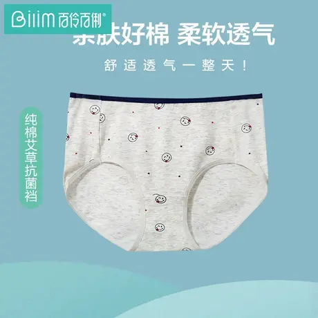 百伶百俐抗菌内裤女纯棉裆中腰少女学生三角裤薄款无痕透气抑菌商品大图
