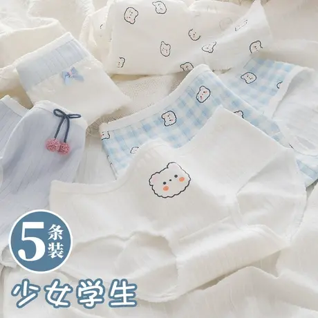 女童内裤少女初中学生纯棉三角短裤大童12周岁以上13儿童14青春期图片