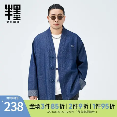 半墨大码男装牛仔外套男士2023秋季新款中国风盘扣唐装道袍汉服潮图片