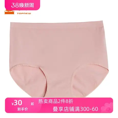 Topnew/铜牛全成型无缝高腰女内裤 春夏女士三角裤VC041商品大图