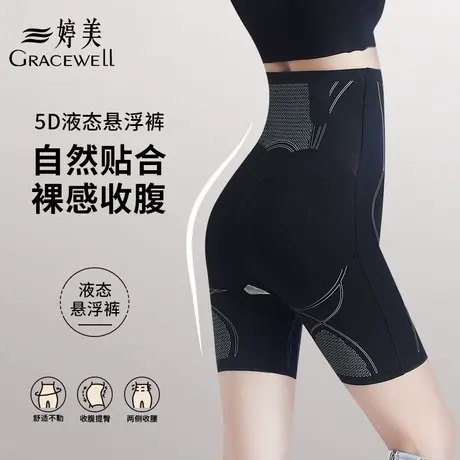 婷美收腹提臀裤收小肚子强力塑形翘臀收胯产后束腰塑身高腰内裤女商品大图