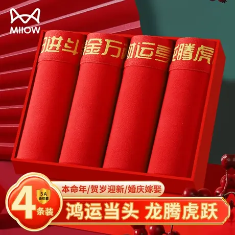 猫人本命年男士内裤纯棉结婚礼物属龙四角短裤红色青少年平角裤头商品大图