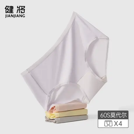 健将60S莫代尔内裤女大码透气抗菌少女生中腰包臀三角裤秋夏季图片