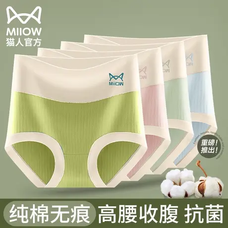 猫人内裤女纯棉高腰抗菌收腹提臀收小肚子女士无痕三角短裤头透气商品大图