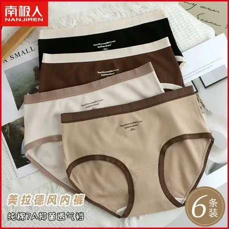 南极人女士内裤7A抗菌纯棉裆透气薄款莫代尔无痕少女三角短裤夏季商品大图