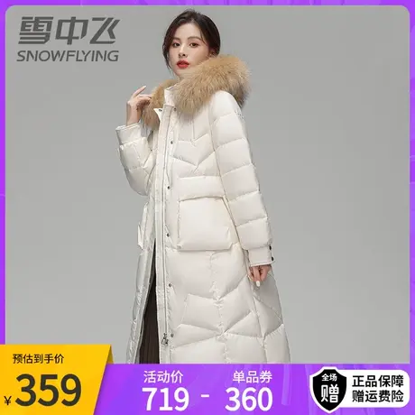 雪中飞新款连帽大毛领加厚中长款过膝白鸭绒羽绒服女外套冬图片