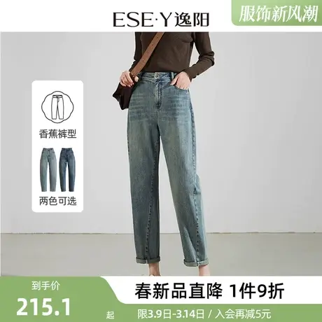 【香蕉裤】逸阳哈伦牛仔裤女2024年春季新款九分显瘦老爹镰刀裤子商品大图