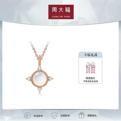 周大福珠宝首饰18K金钻石贝壳项链吊坠定价T76367商品大图