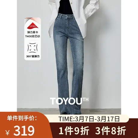 TOYOUTH初语石洗牛仔丹宁裤女2024年春季新款分割拼接复古微喇裤图片