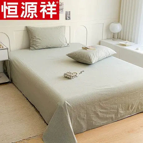 恒源祥A类纯色水洗棉床单单件纯棉100全棉加厚宿舍被单枕套三件套图片