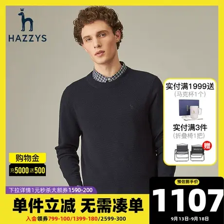 Hazzys哈吉斯秋冬季新品男士云朵羊绒衫套头保暖针织衫男潮流毛衣图片