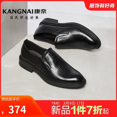 康奈男鞋春季新品商务正装男士皮鞋官方正品真皮皮鞋百搭舒适防滑图片