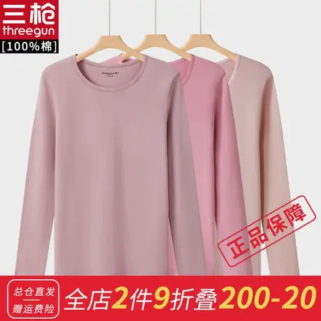 三枪保暖上衣女纯棉保暖圆领秋衣单件中老年打底衫图片