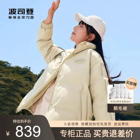 波司登2023新款女士立领短款羽绒服时尚面包服外套B30145950DS商品大图